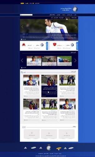 Esteghlal F.C. website design